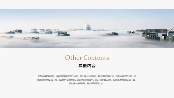 欧美风简约企业宣传PPT模板欣赏