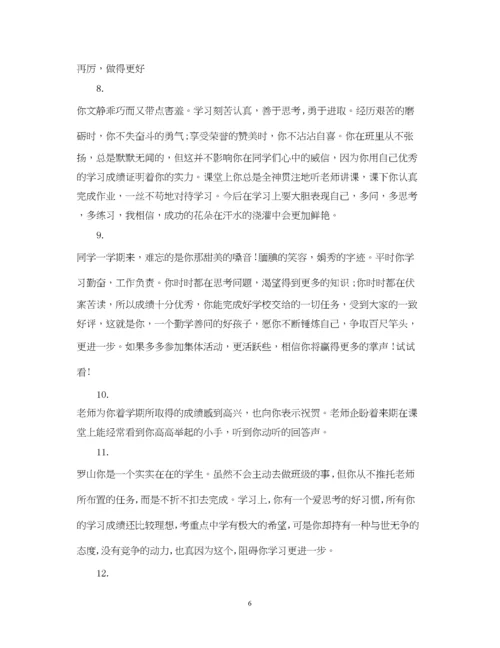 2023年九年级学生期末班主任评语.docx