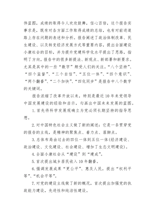 社区退休老党员学习心得体会.docx