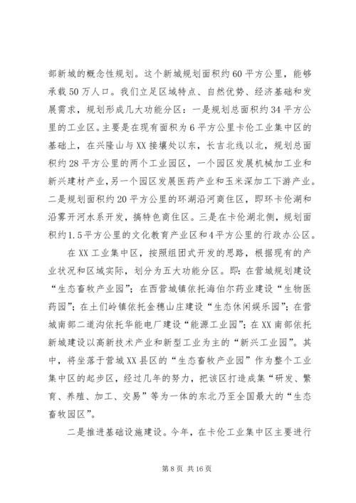 向市委书记一行的工作汇报 (3).docx