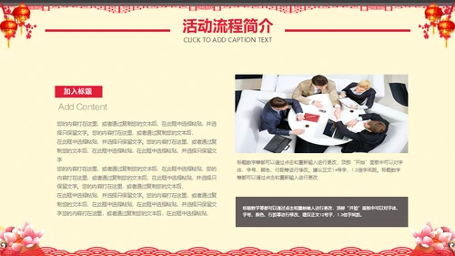 恭贺新禧过年新春拜年活动喜庆春节红灯笼通用PPT