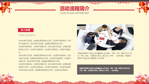 恭贺新禧过年新春拜年活动喜庆春节红灯笼通用PPT
