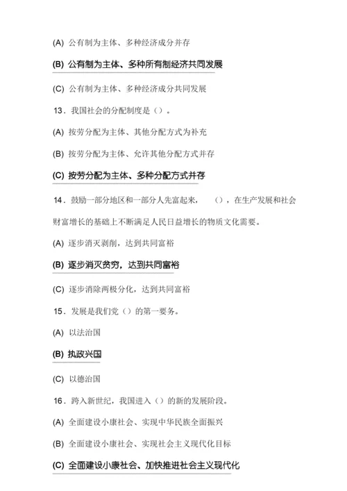 2020年纪念建党99周年党章知识竞赛试题库及答案(共100题).docx