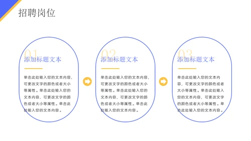 撕纸风秋季人才招聘会通用PPT模板
