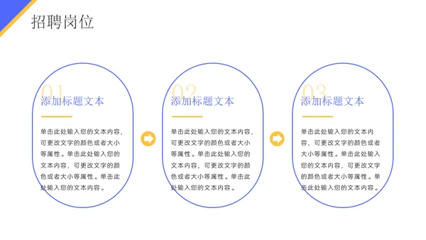 撕纸风秋季人才招聘会通用PPT模板
