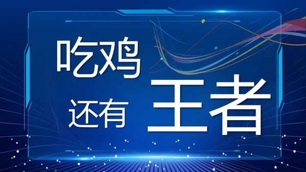 蓝色紫色粉色炫彩酸性梦幻渐变开学快闪开场秀新学期新征程PPT开学第一课开学