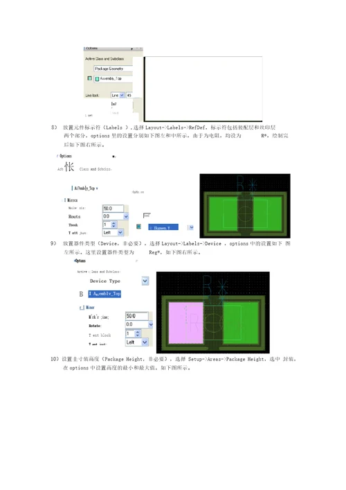 CadenceAllegro元件封装制作流程含实例.上课讲义