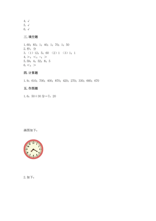 人教版三年级上册数学期中测试卷附参考答案【夺分金卷】.docx