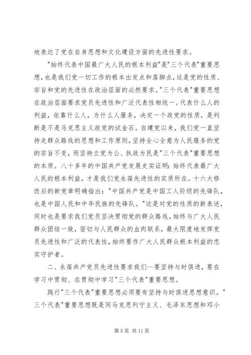 我为党旗添光彩 (18).docx