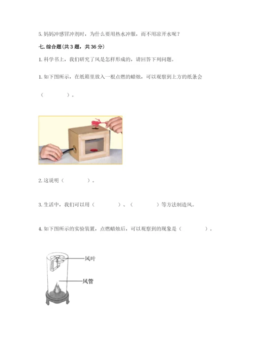 教科版小学三年级上册科学期末测试卷附答案【培优b卷】.docx