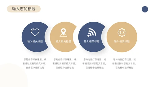 蓝金简洁创业融资计划书PPT模板