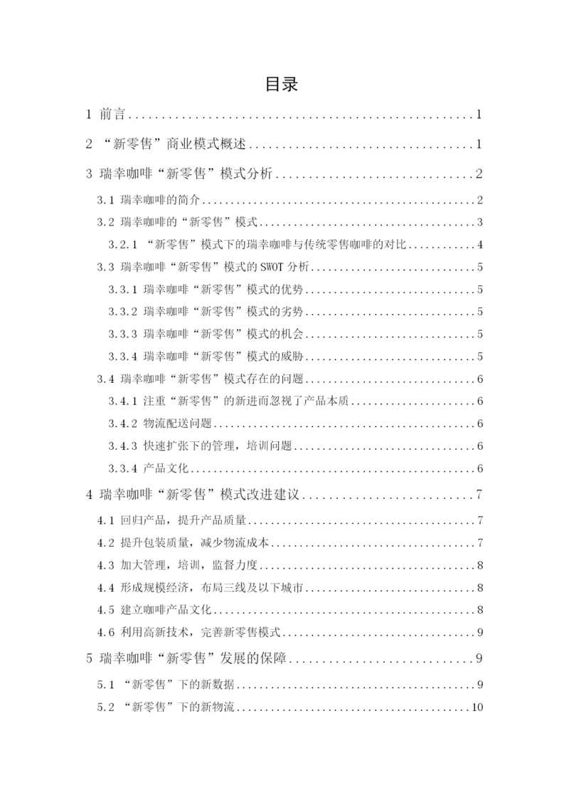 201651402091梁杰明毕业论文.docx