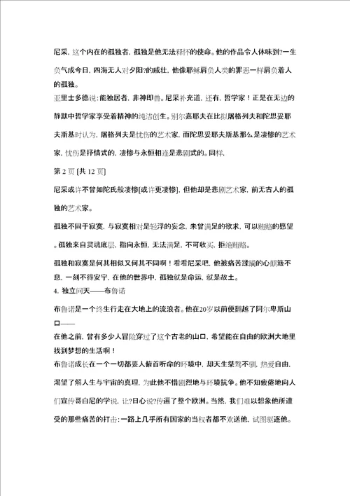 有关心灵的高中作文素材让心灵富裕起来