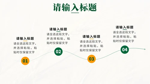 绿色简约实景全民推进乡村振兴PPT模板