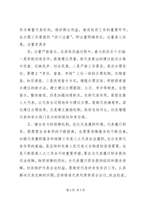 学习《抓好三个环节稳妥做好工作》心得体会 (5).docx