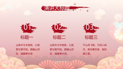 红色中国风年货节促销营销策划方案PPT模板