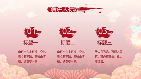 红色中国风年货节促销营销策划方案PPT模板