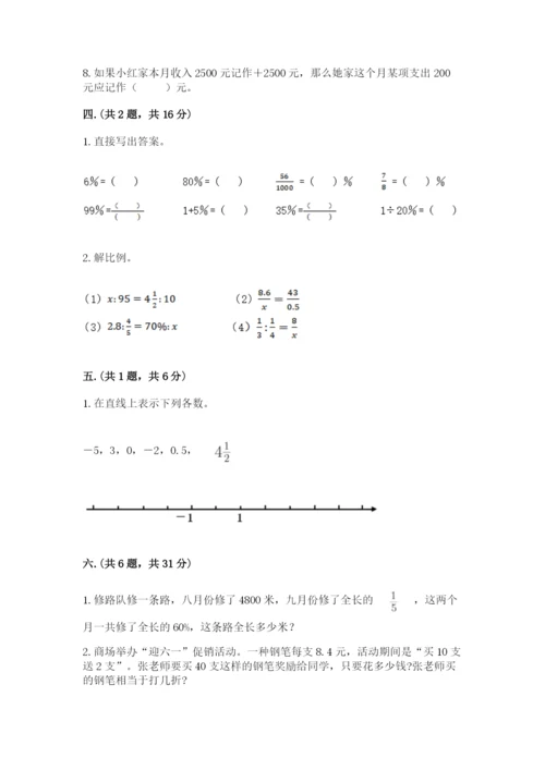 贵州省【小升初】2023年小升初数学试卷附答案（预热题）.docx