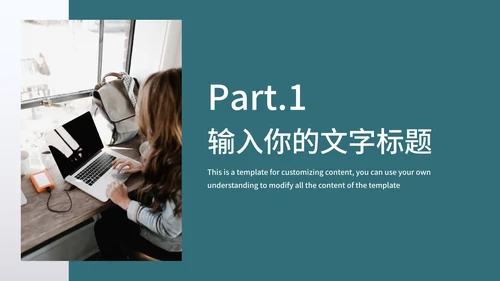 行政人员管理培训PPT模板