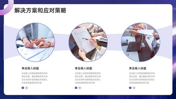蓝色紫色自主创意风奔跑励志述职报告ppt模板
