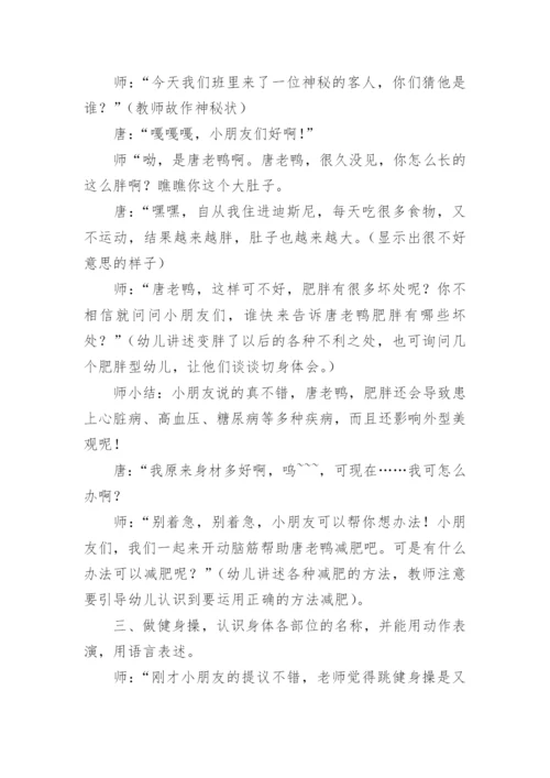 幼儿园大班语言教学计划.docx
