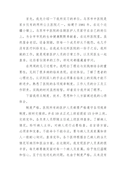 社会实践论文范文1500字.docx