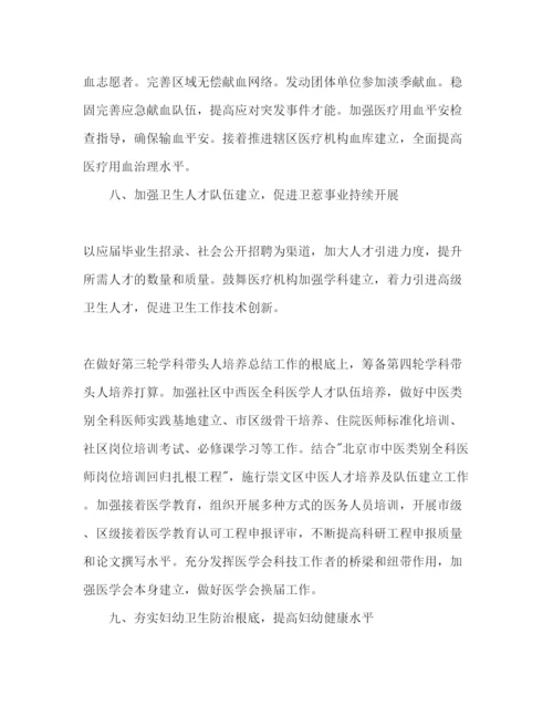 精编社区卫生工作参考计划范文.docx