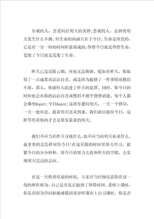 勤奋学习的演讲稿