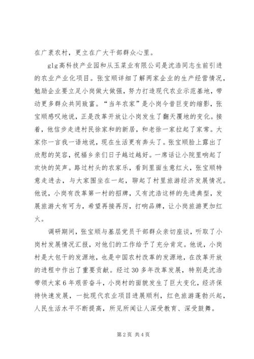 学习创先争优感想继续发扬沈浩精神.docx