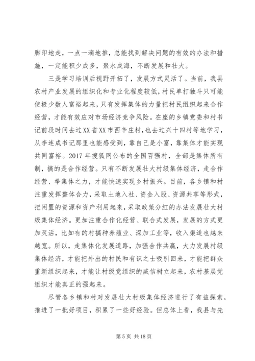 县委书记在发展村集体经济推进会上的讲话.docx