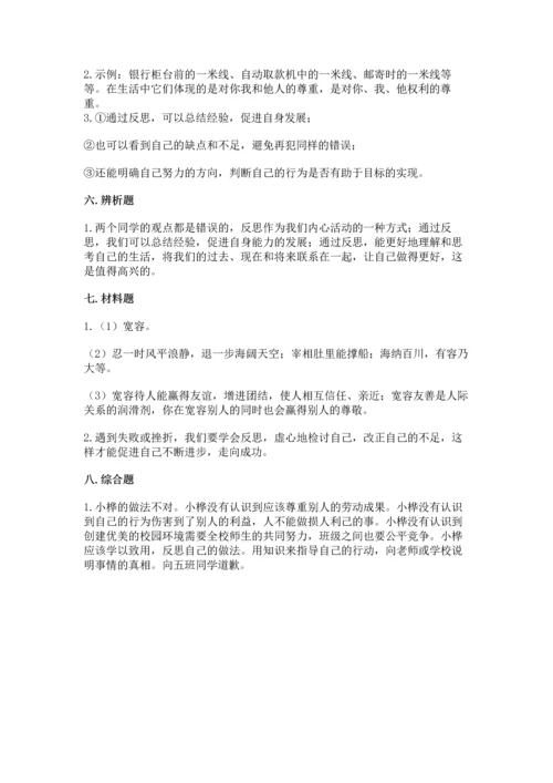 六年级下册道德与法治 《期末测试卷》及答案下载.docx