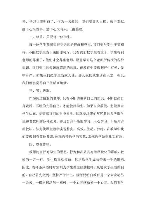 师德师风教育工作心得感悟五篇.docx