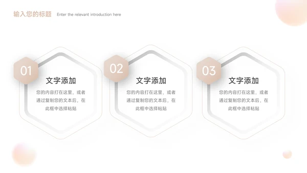 淡黄球形渐变3D大学生社团招新PPT