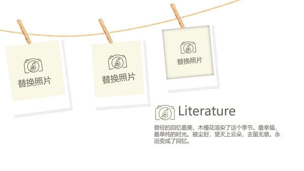 去野吧户外旅游探险纪念册动态PPT模板