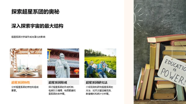 宇宙秘境解析