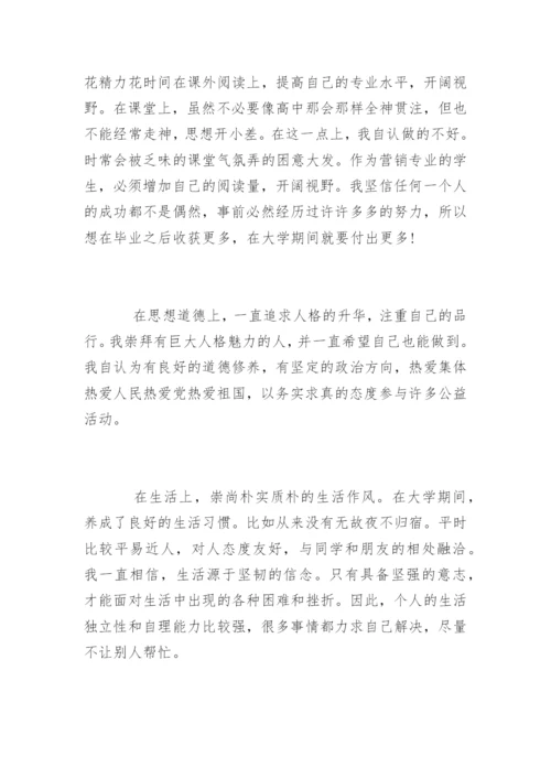 药学毕业论文自我评价精编.docx