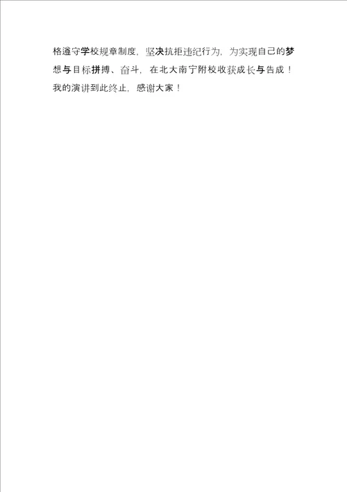 德育主题演讲稿德育常抓不懈，营造育人氛围美化校园环境营造育人氛围