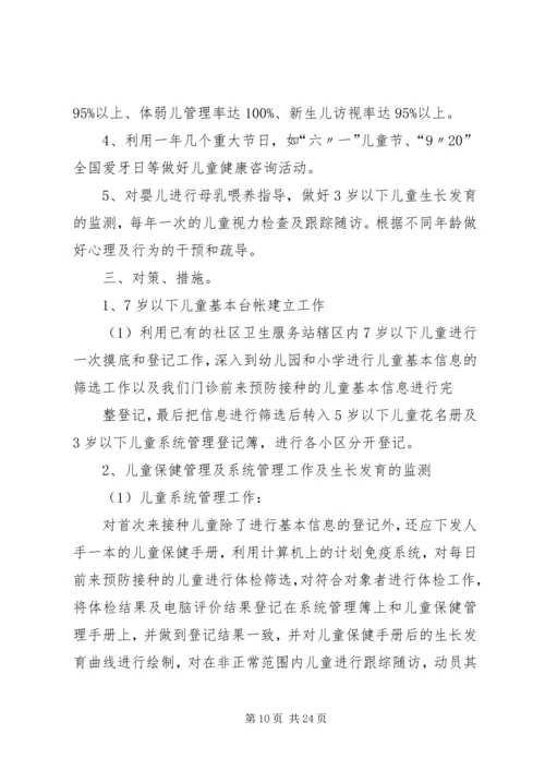 第一篇：汽运公司车辆运行范文管理系统规划工作计划.docx