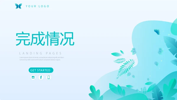 蓝色清新医疗不良事件报告动态PPT