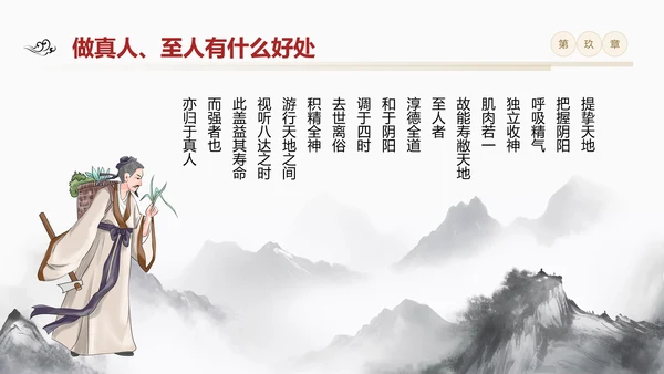 黄色简约黄帝内经中国式养生培训PPT课件国学