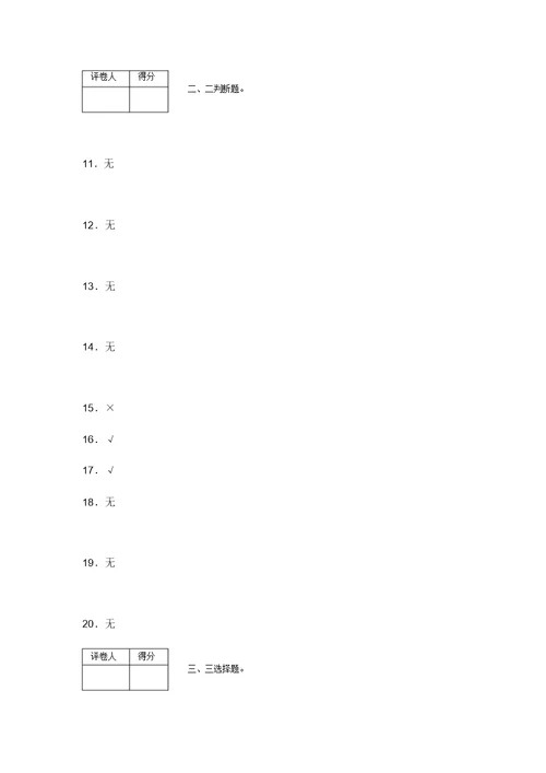 河北省衡水小学五年级数学下册期中考试试卷及答案解析(word打印)