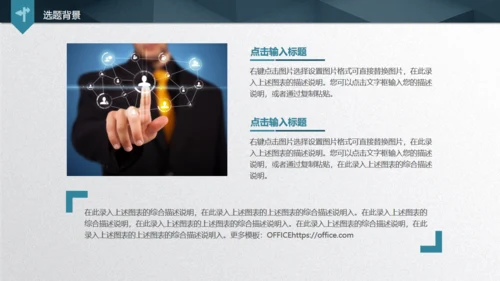 深圳大学毕业论文答辩通用PPT模板