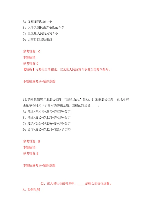 安徽合肥高新区公共卫生服务中心招聘编内10人模拟考试练习卷和答案解析0