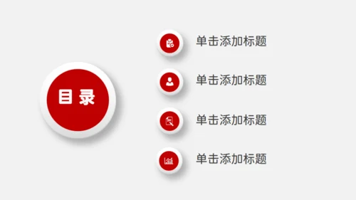红色公司培训工作汇报通用PPT模板