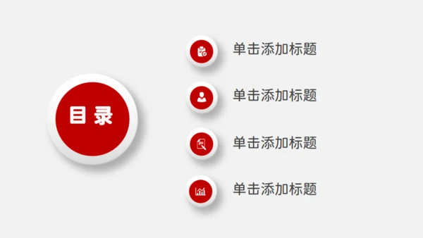 红色公司培训工作汇报通用PPT模板