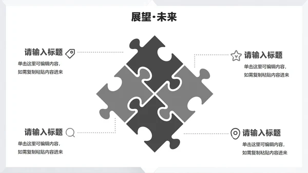 灰色简约极简风大学生个人简历PPT模板