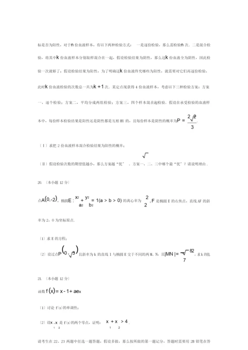 高考数学压轴卷理含解析试题1.docx