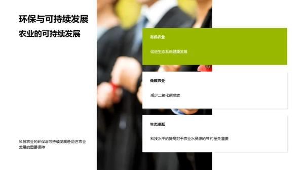 智慧农业革命