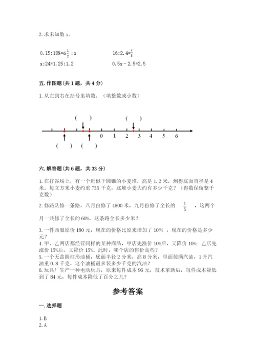 福泉市六年级下册数学期末测试卷（精选题）.docx