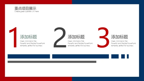 上半年工作总结下半年计划述职汇报通用PPT模板